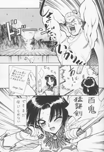 Page 20 of NN Kinboshi - preview thumbnail