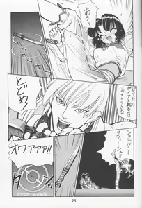 Page 24 of NN Kinboshi - preview thumbnail