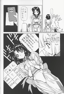 Page 25 of NN Kinboshi - preview thumbnail