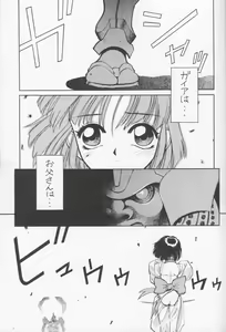Page 26 of NN Kinboshi - preview thumbnail