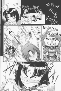 Page 27 of NN Kinboshi - preview thumbnail