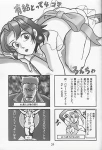 Page 30 of NN Kinboshi - preview thumbnail
