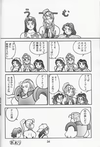 Page 33 of NN Kinboshi - preview thumbnail