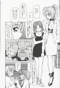 Page 36 of NN Kinboshi - preview thumbnail