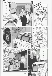 Page 41 of NN Kinboshi - preview thumbnail