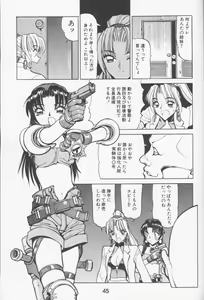 Page 44 of NN Kinboshi - preview thumbnail