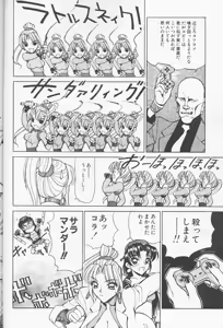 Page 45 of NN Kinboshi - preview thumbnail