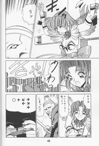 Page 47 of NN Kinboshi - preview thumbnail