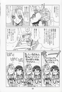 Page 50 of NN Kinboshi - preview thumbnail