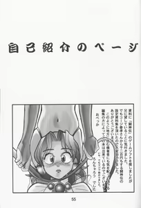 Page 54 of NN Kinboshi - preview thumbnail