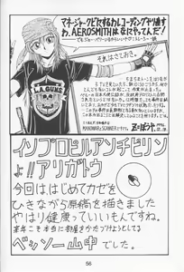 Page 55 of NN Kinboshi - preview thumbnail