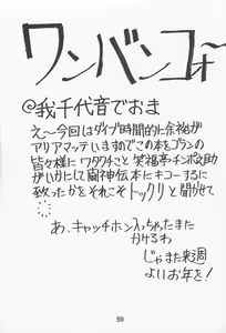 Page 58 of NN Kinboshi - preview thumbnail