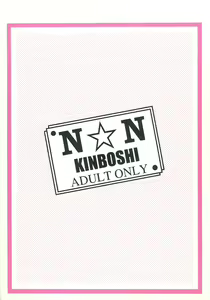 Page 60 of NN Kinboshi - preview thumbnail