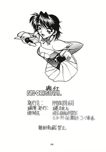 Page 37 of NN ORIGINAL - preview thumbnail