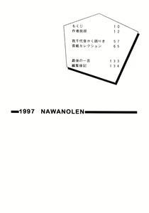 Page 11 of NN GACHOON - preview thumbnail