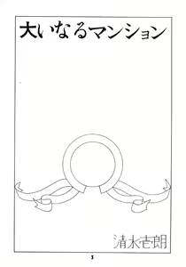 Page 3 of NN GACHOON - preview thumbnail