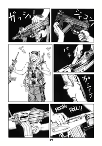 Page 39 of NN GACHOON - preview thumbnail