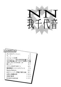 Page 10 of NN GACHOON - preview thumbnail