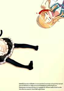 Page 20 of Ore to Kuroneko ga Anna Koto ya Konna Koto wo… 2 - preview thumbnail