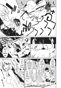 Page 16 of Atsui Hi Daradara - preview thumbnail