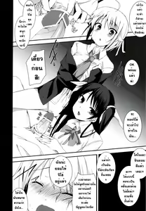 Page 10 of Tayu Chichi! - preview thumbnail
