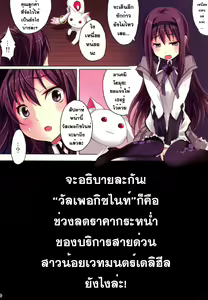 Page 20 of Mahou Fuuzoku Deli heal Magica 3 - preview thumbnail