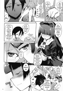 Page 5 of O, Ore no Imouto gaa 4 - preview thumbnail