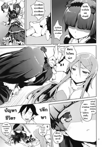 Page 8 of O, Ore no Imouto gaa 4 - preview thumbnail