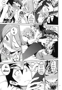 Page 10 of O, Ore no Imouto gaa 4 - preview thumbnail