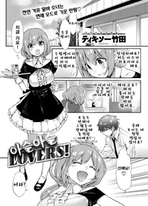 Page 2 of Harahara Lovers! | Thrilling Lovers! - preview thumbnail