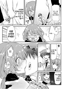 Page 4 of Harahara Lovers! | Thrilling Lovers! - preview thumbnail