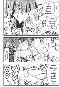 Page 21 of Kyoukai Senjou no Ookii no to Chiisai no to Nai no - preview thumbnail