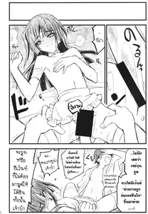 Page 23 of Kyoukai Senjou no Ookii no to Chiisai no to Nai no - preview thumbnail