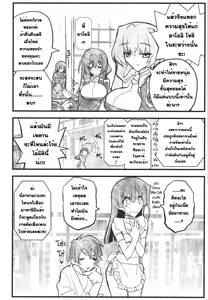 Page 9 of Kyoukai Senjou no Ookii no to Chiisai no to Nai no - preview thumbnail