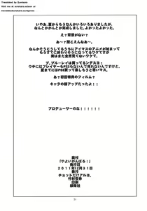 Page 32 of Yayoi Ganbaru! - preview thumbnail