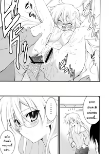 Page 18 of GLUTTONY SYNDROME - preview thumbnail