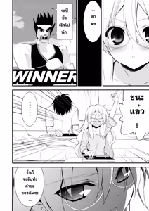 Page 9 of GLUTTONY SYNDROME - preview thumbnail