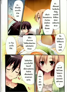 Page 3 of KAROFUL MIX EX8 - preview thumbnail