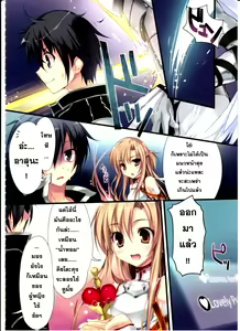 Page 5 of KAROFUL MIX EX8 - preview thumbnail
