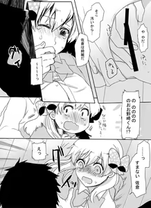 Page 7 of Yuganda Dokusenyoku - preview thumbnail