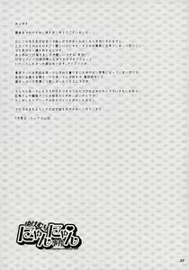 Page 33 of Yukemuri NyanNyan Jiken (decensored) - preview thumbnail