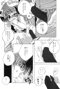 Page 138 of Hitori ja Dekinaino - preview thumbnail