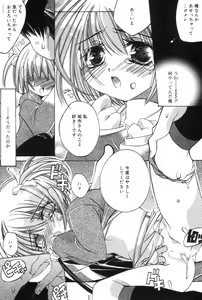 Page 150 of Hitori ja Dekinaino - preview thumbnail