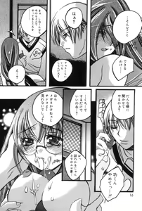 Page 16 of Hitori ja Dekinaino - preview thumbnail