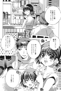 Page 162 of Hitori ja Dekinaino - preview thumbnail