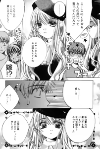 Page 165 of Hitori ja Dekinaino - preview thumbnail