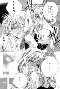Page 177 of Hitori ja Dekinaino - preview thumbnail