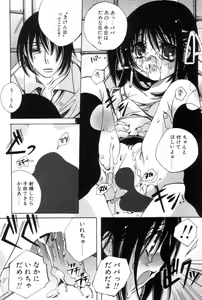 Page 31 of Hitori ja Dekinaino - preview thumbnail