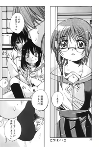 Page 38 of Hitori ja Dekinaino - preview thumbnail