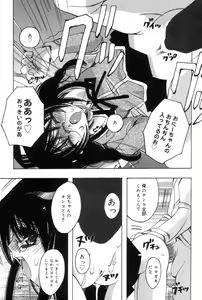 Page 42 of Hitori ja Dekinaino - preview thumbnail